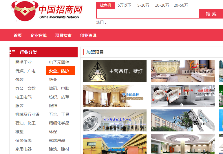  中國招商網-中國企業招商加盟宣傳平臺！